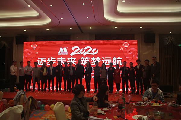 邁貝特新能源尾牙宴｜2020 只爭朝夕，不負韶華