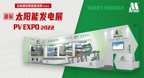 櫻花爛漫之時，邁貝特與您相約日本東京國際智能能源周