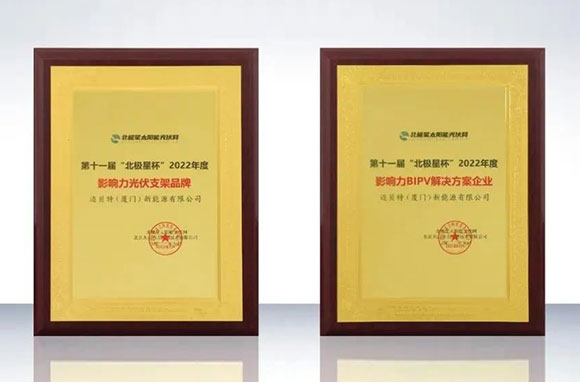 彰顯品牌實力！邁貝特榮獲2022年“北極星杯”兩項大獎