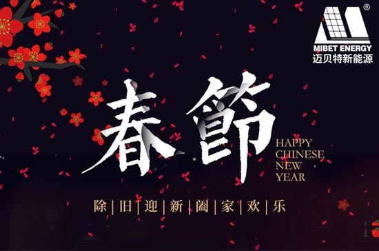 新跨越、新征程、新起點 — 2023年新年寄語