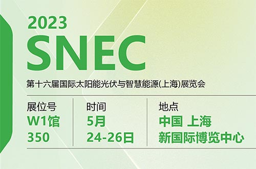 共赴行業盛典！邁貝特邀您齊聚2023年上海SNEC展