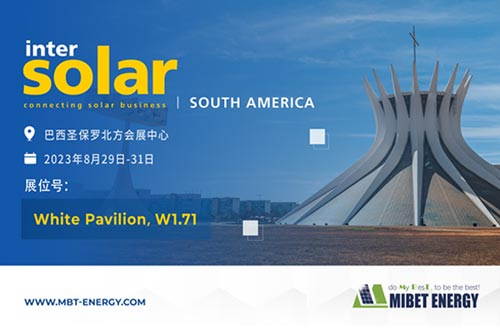 預告！邁貝特邀您共赴InterSolar South America巴西展，共享綠色能源之旅！