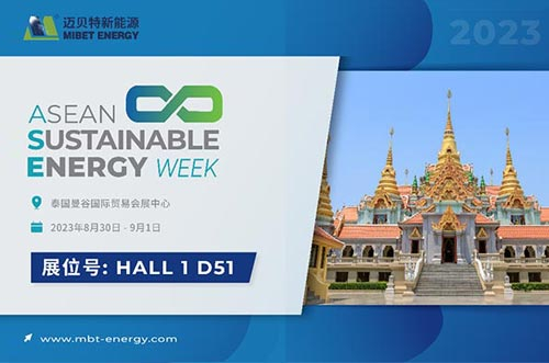 相約曼谷！8月30日邁貝特邀您齊聚泰國展！