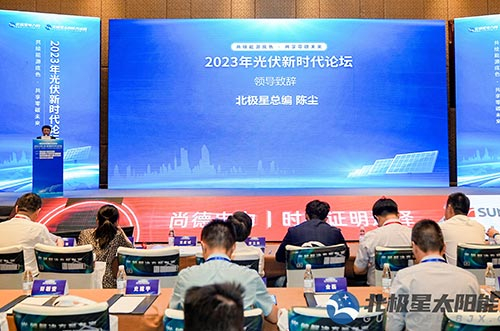 邁貝特榮獲北極星杯“光伏支架供應商”和“BIPV光伏建筑一體化解決方案企業”雙獎