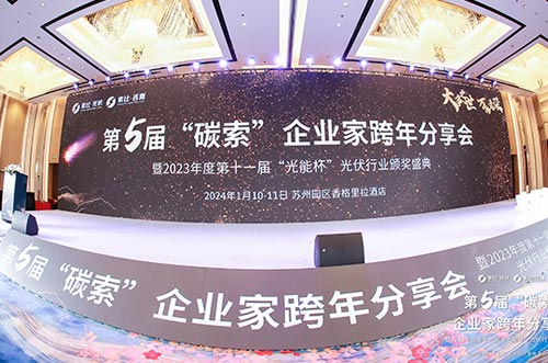 邁貝特榮獲索比光伏年度“最具影響力光伏支架企業”獎