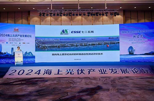 突破光伏發(fā)展進(jìn)程！聚力探索海上光伏行業(yè)標(biāo)準(zhǔn)