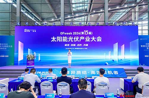 領航未來！邁貝特斬獲維科杯·0Fweek2024“卓越光伏支架企業”獎