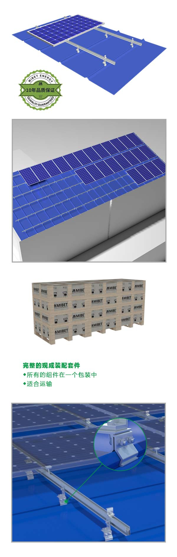 金屬屋頂太陽能夾具 (角馳)-場景圖