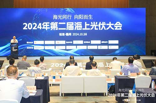 邁貝特受邀參加中國海上光伏大會，展現海上漂浮關鍵技術