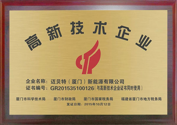 2015年披荊斬棘  跨越發展