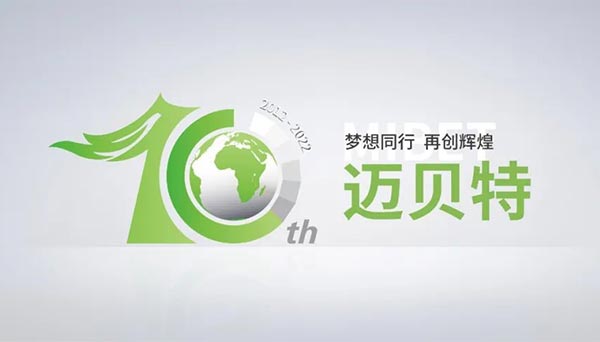 2022年——夢想同行，再創輝煌