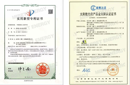 水上漂浮系統專利證書