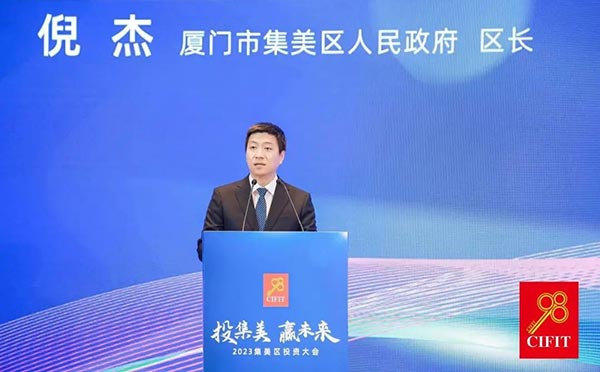 集美區區長倪杰