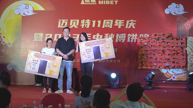 邁貝特11周年慶暨中秋博餅晚宴現場-兩位員工中特等獎