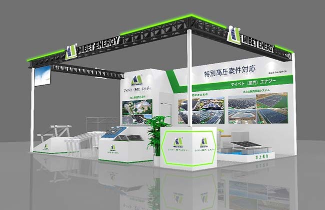 邁貝特展位設計