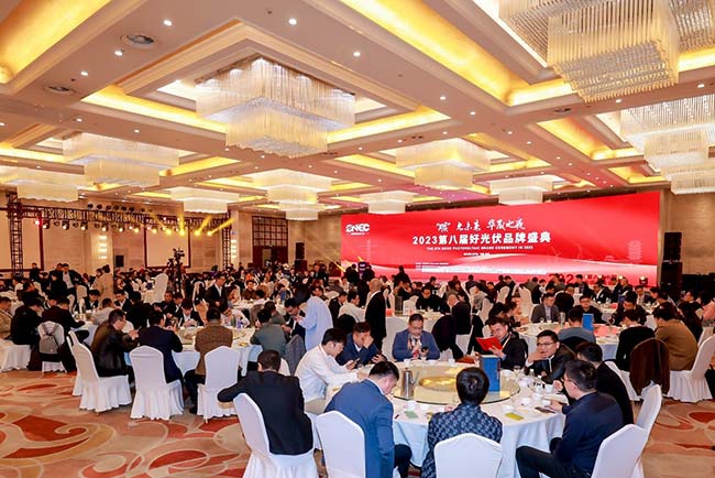 光伏品牌頒獎現場
