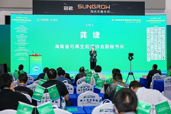 亞洲光儲創新與合作論壇現場