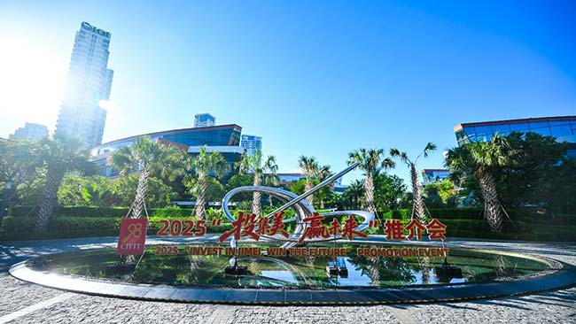 邁貝特參加2025年九八投洽會暨 “投集美·贏未來”推介會