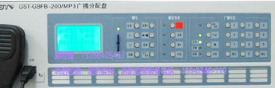 應急廣播系統(tǒng)維護
